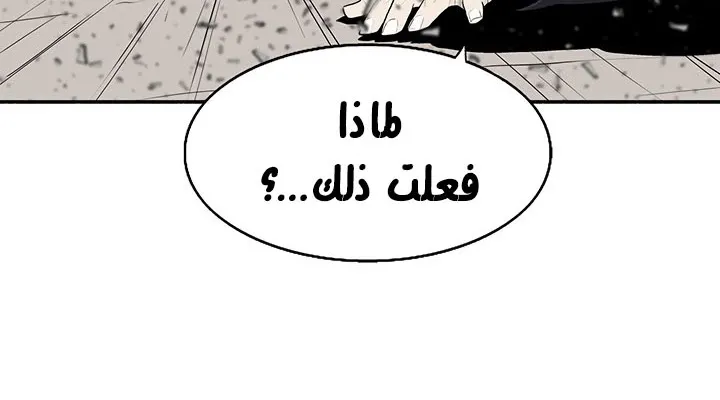 Read Legend Of The Northern Blade AR Manga Online