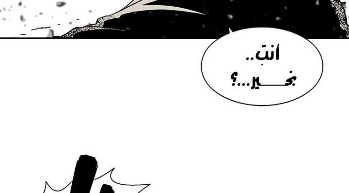 Read Legend Of The Northern Blade AR Manga Online