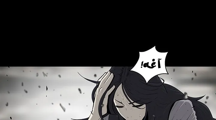 Read Legend Of The Northern Blade AR Manga Online