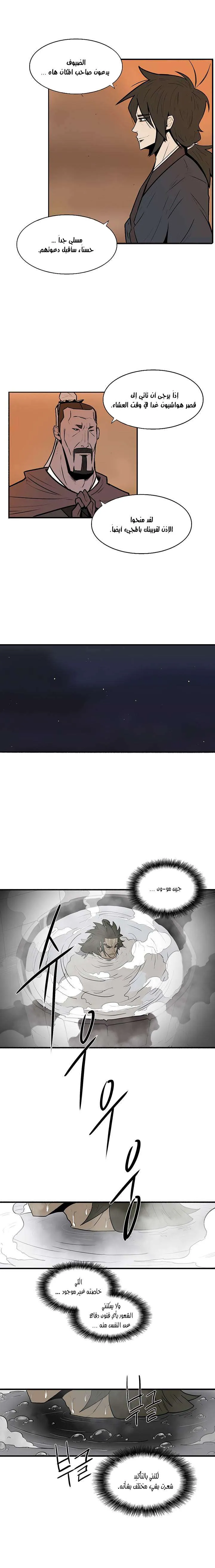 Read Legend Of The Northern Blade AR Manga Online