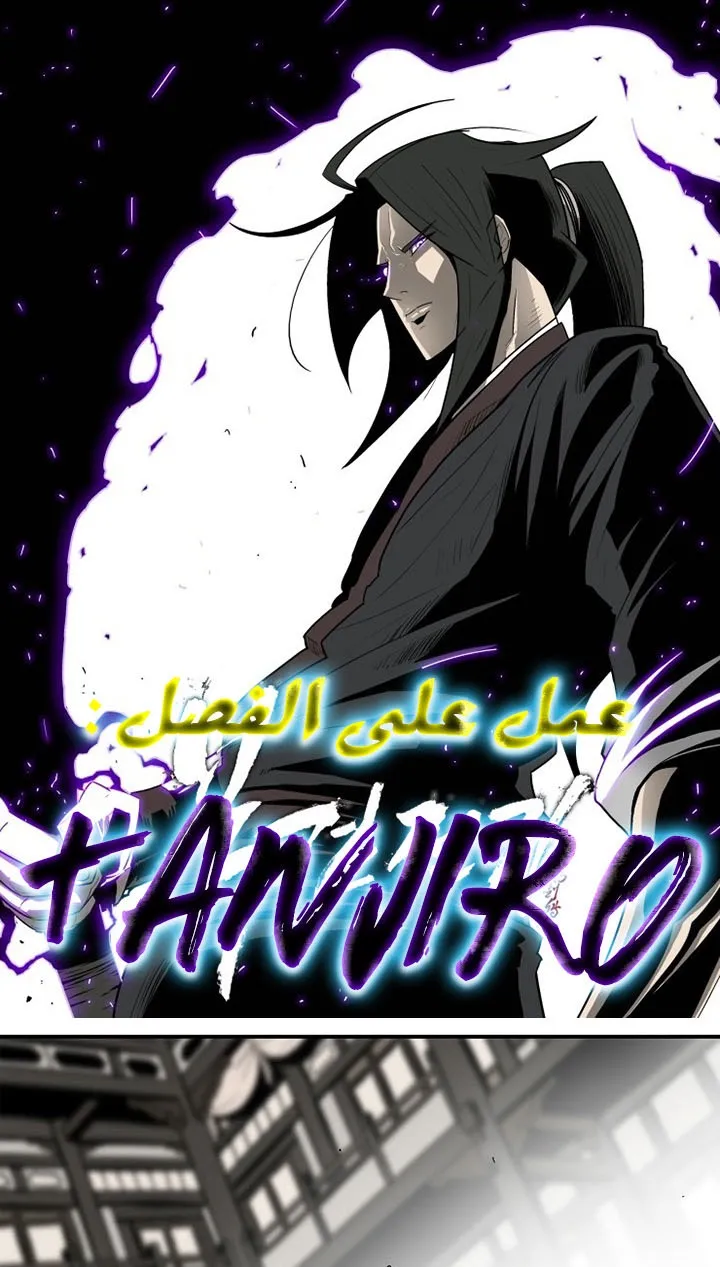 Read Legend Of The Northern Blade AR Manga Online