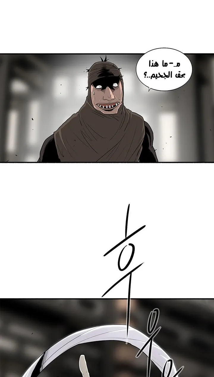 Read Legend Of The Northern Blade AR Manga Online
