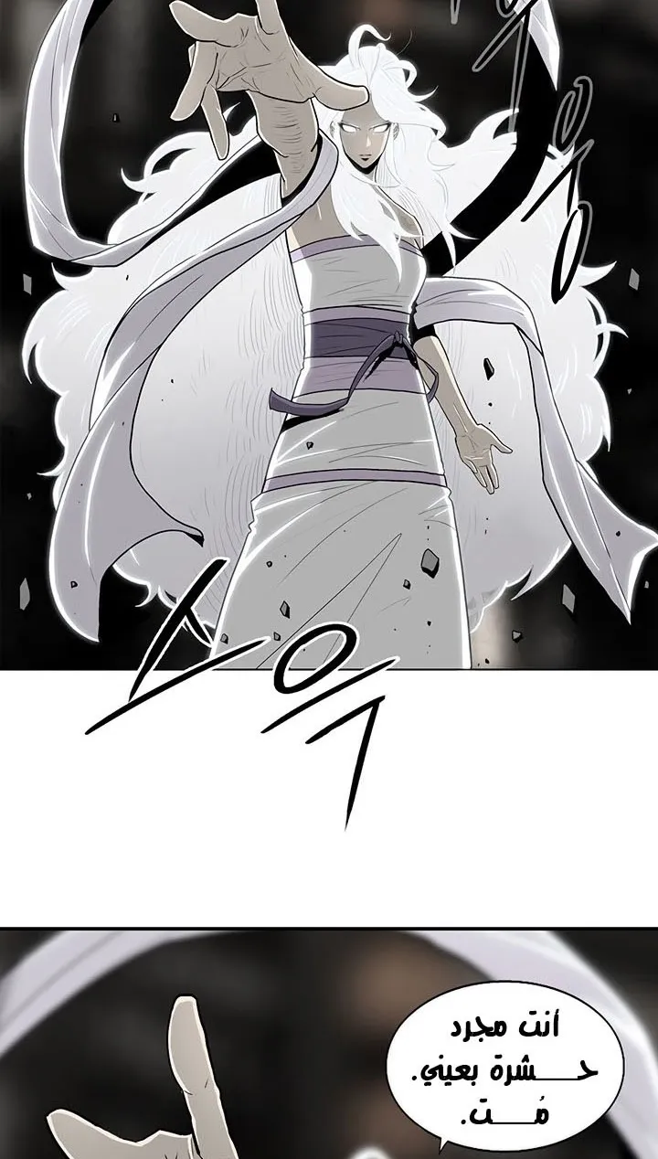 Read Legend Of The Northern Blade AR Manga Online