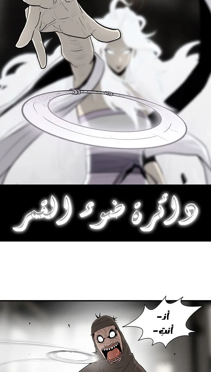 Read Legend Of The Northern Blade AR Manga Online