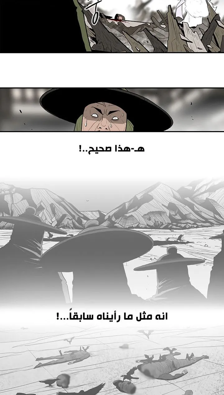 Read Legend Of The Northern Blade AR Manga Online