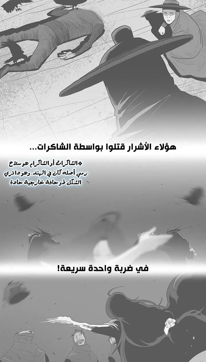 Read Legend Of The Northern Blade AR Manga Online