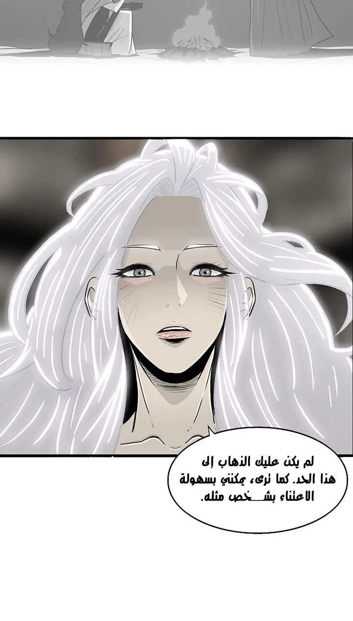 Read Legend Of The Northern Blade AR Manga Online