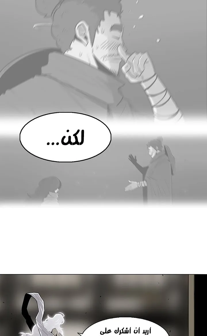 Read Legend Of The Northern Blade AR Manga Online