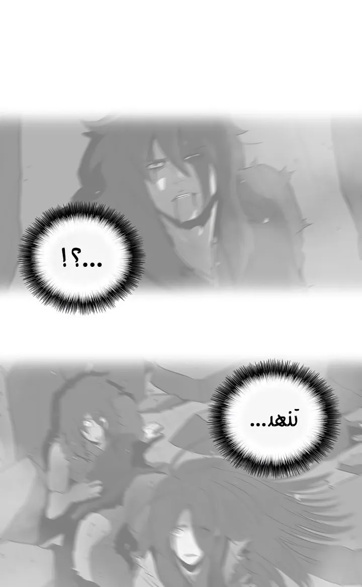 Read Legend Of The Northern Blade AR Manga Online