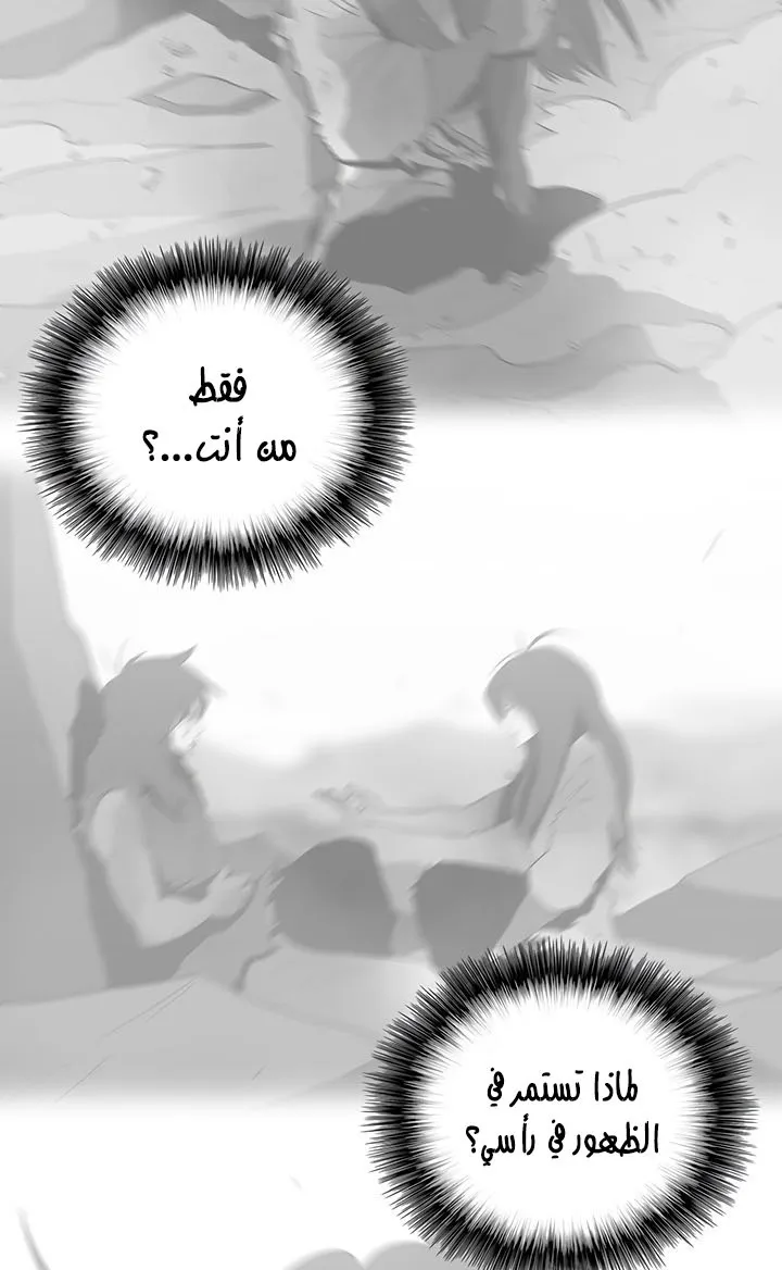 Read Legend Of The Northern Blade AR Manga Online