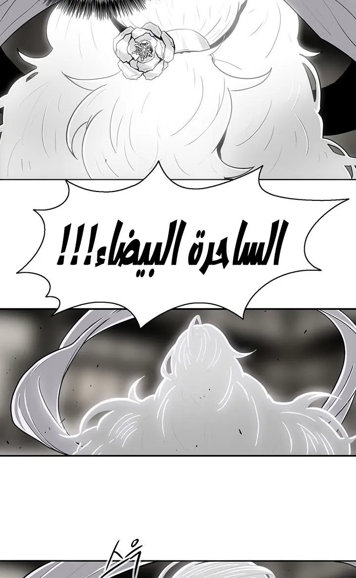 Read Legend Of The Northern Blade AR Manga Online
