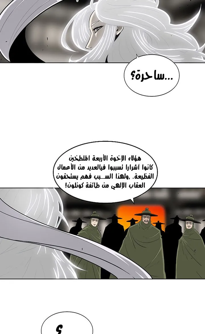 Read Legend Of The Northern Blade AR Manga Online