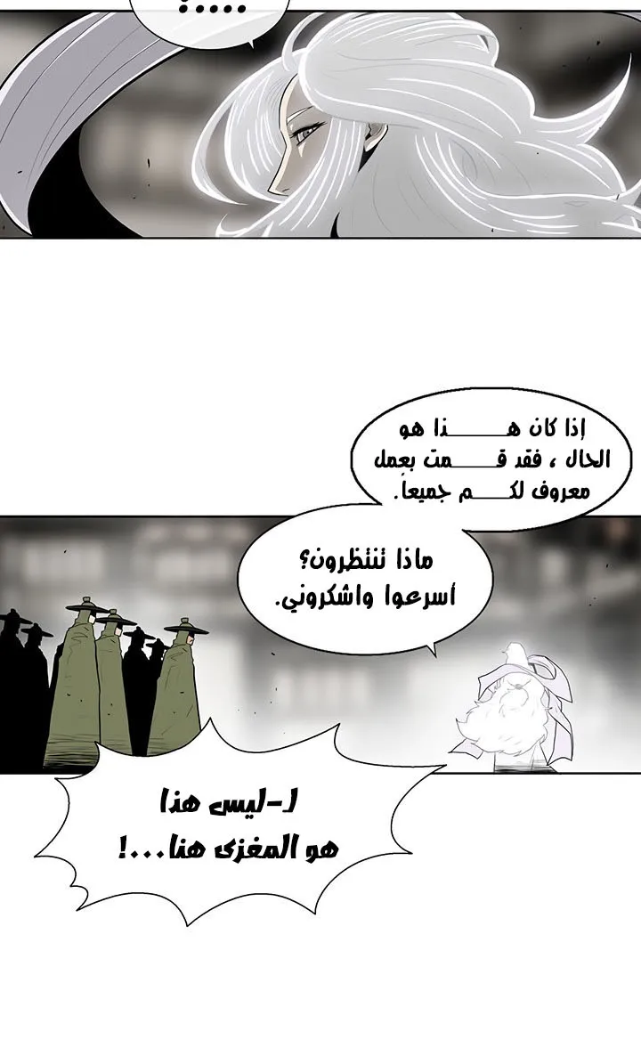 Read Legend Of The Northern Blade AR Manga Online