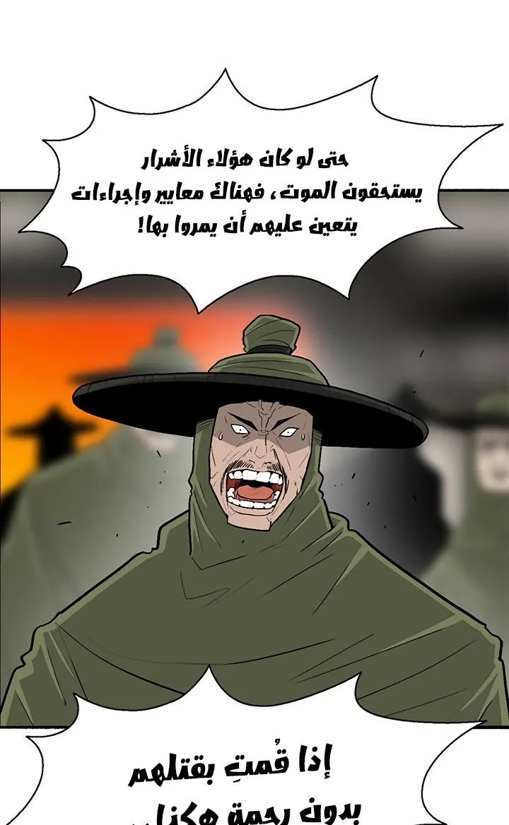 Read Legend Of The Northern Blade AR Manga Online