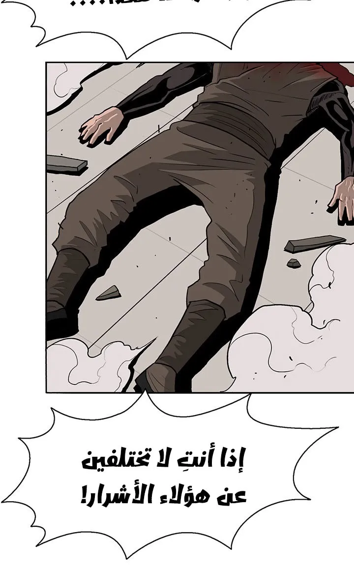 Read Legend Of The Northern Blade AR Manga Online