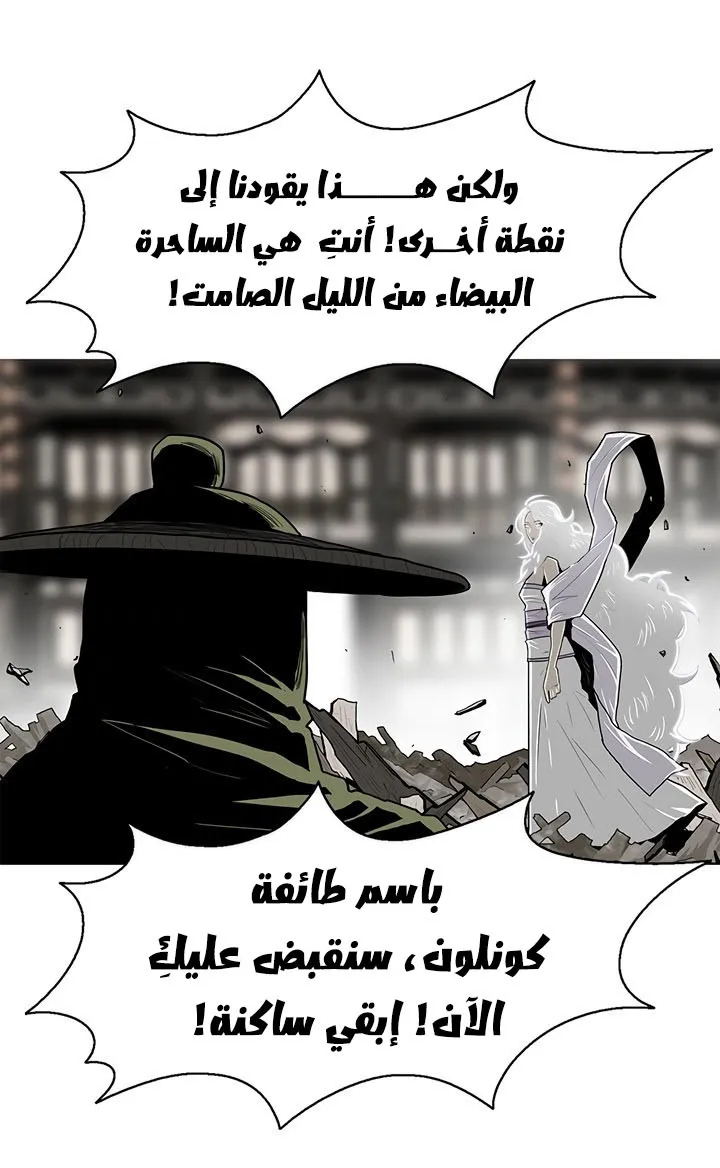 Read Legend Of The Northern Blade AR Manga Online