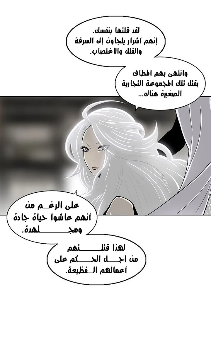 Read Legend Of The Northern Blade AR Manga Online