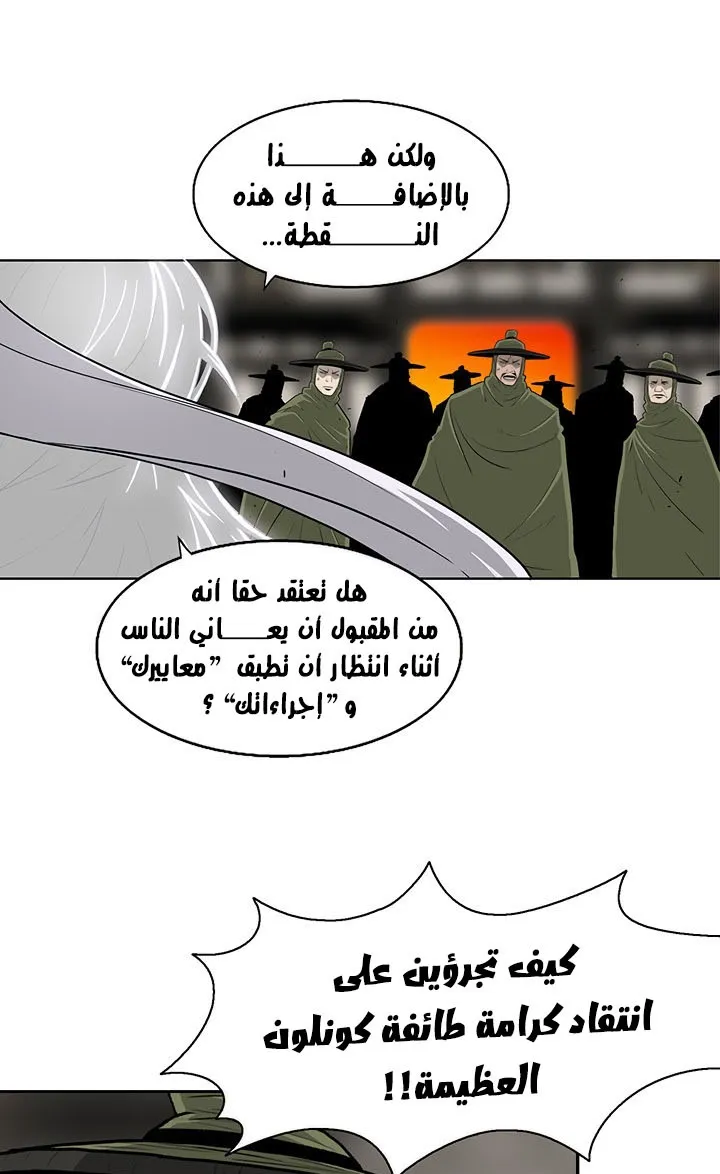 Read Legend Of The Northern Blade AR Manga Online