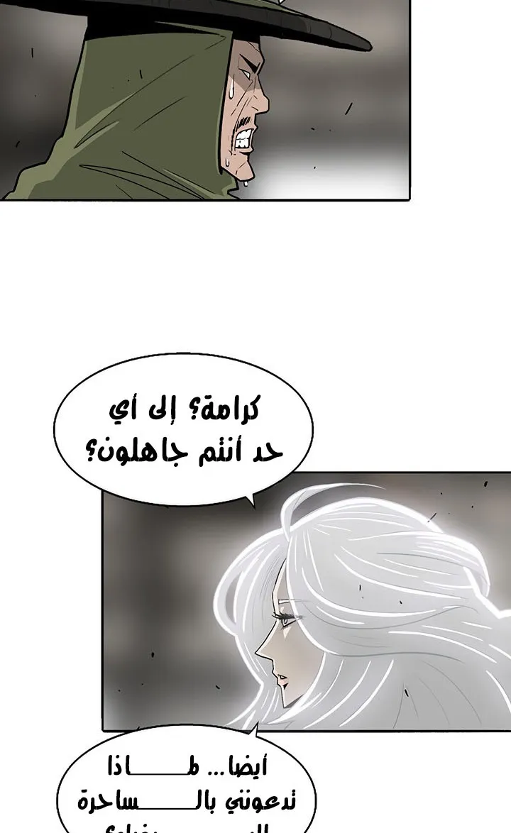 Read Legend Of The Northern Blade AR Manga Online