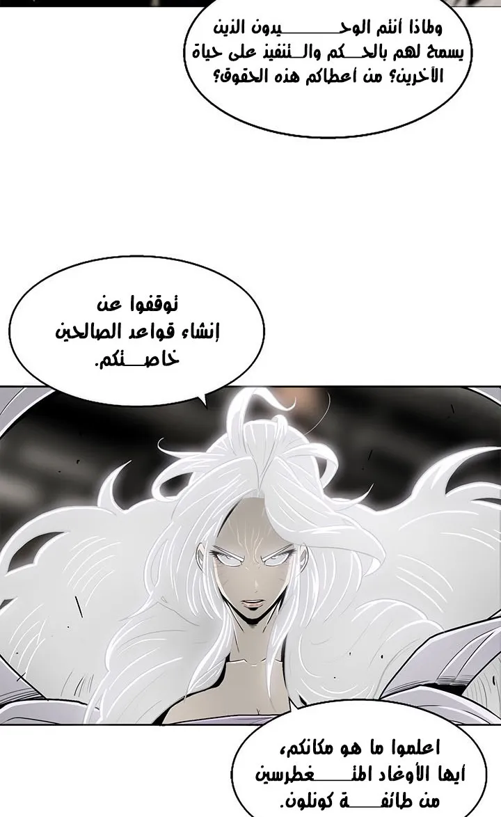 Read Legend Of The Northern Blade AR Manga Online