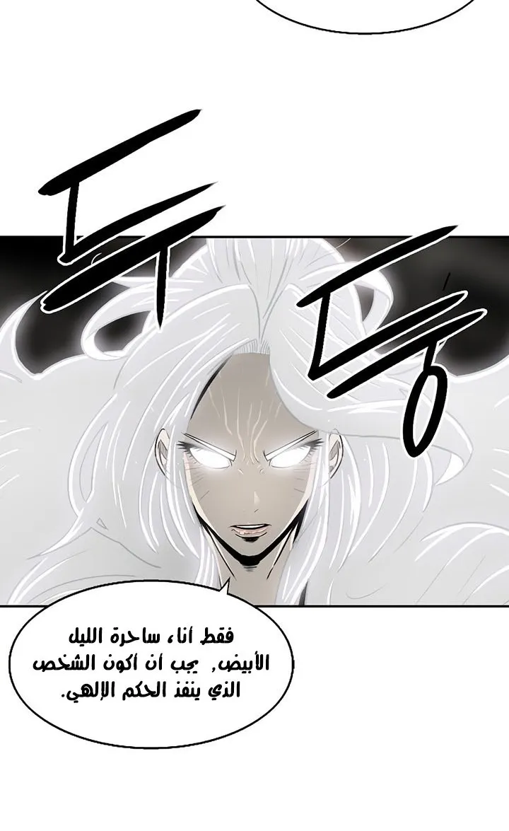 Read Legend Of The Northern Blade AR Manga Online