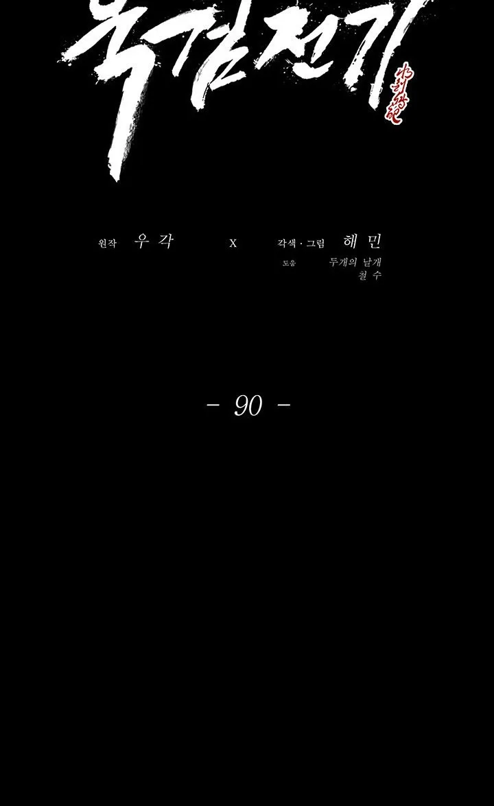 Read Legend Of The Northern Blade AR Manga Online
