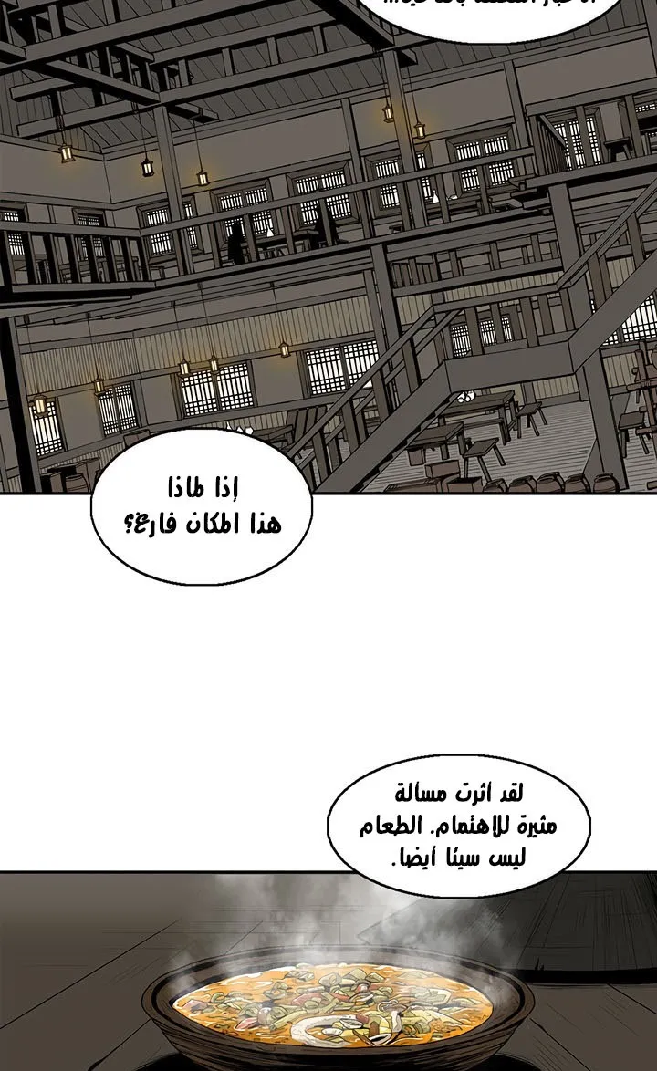 Read Legend Of The Northern Blade AR Manga Online
