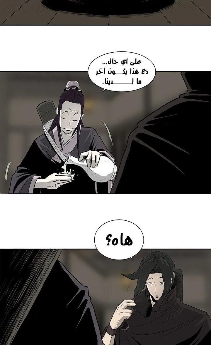 Read Legend Of The Northern Blade AR Manga Online