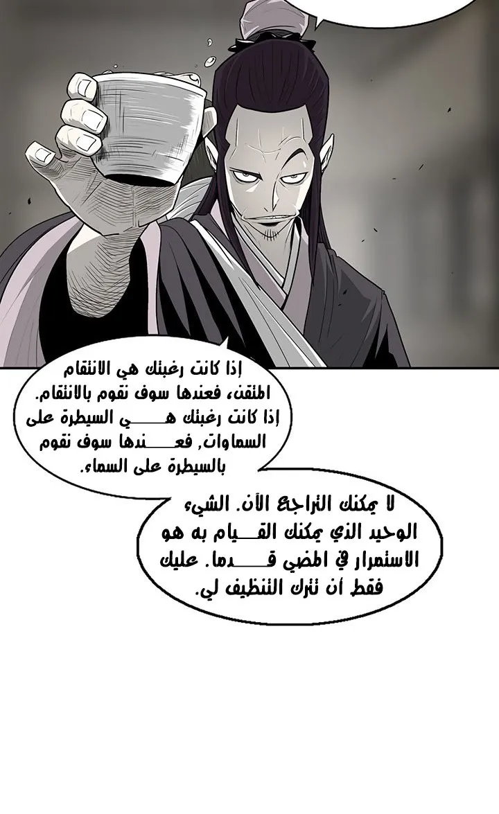 Read Legend Of The Northern Blade AR Manga Online
