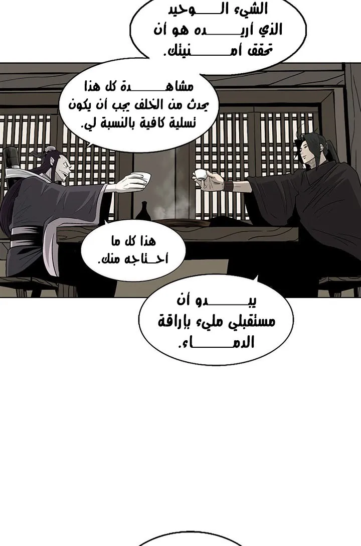 Read Legend Of The Northern Blade AR Manga Online