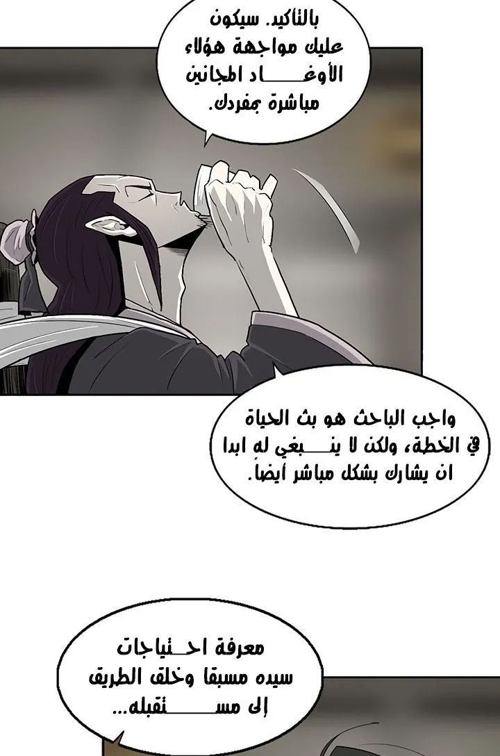 Read Legend Of The Northern Blade AR Manga Online