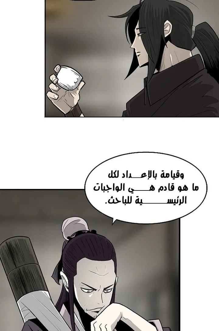 Read Legend Of The Northern Blade AR Manga Online