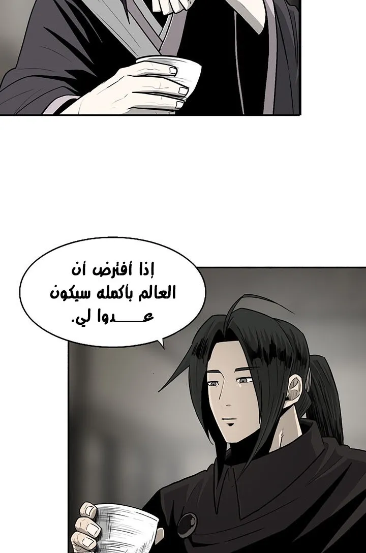 Read Legend Of The Northern Blade AR Manga Online