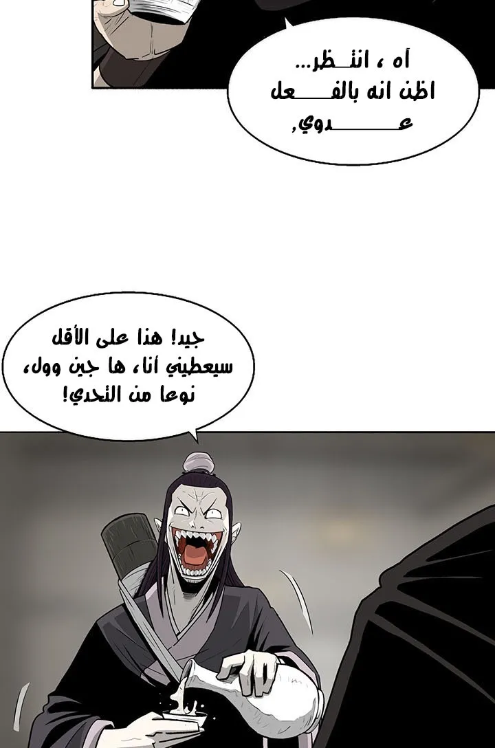 Read Legend Of The Northern Blade AR Manga Online