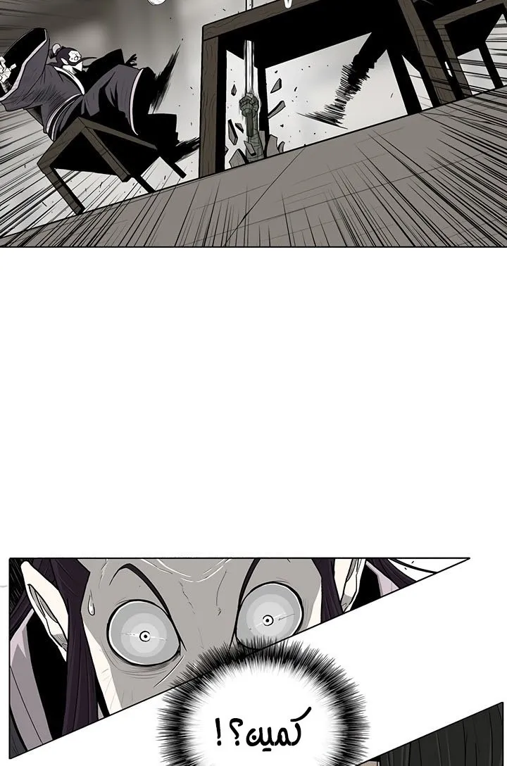 Read Legend Of The Northern Blade AR Manga Online