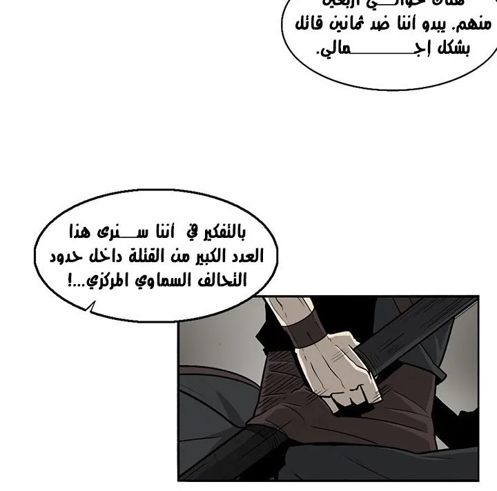 Read Legend Of The Northern Blade AR Manga Online