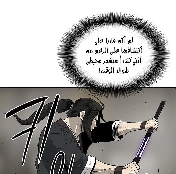 Read Legend Of The Northern Blade AR Manga Online