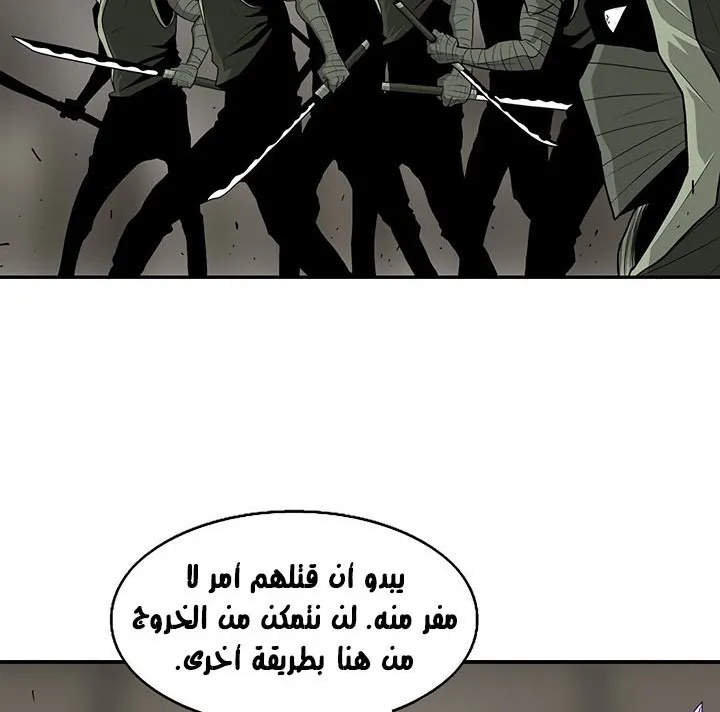 Read Legend Of The Northern Blade AR Manga Online