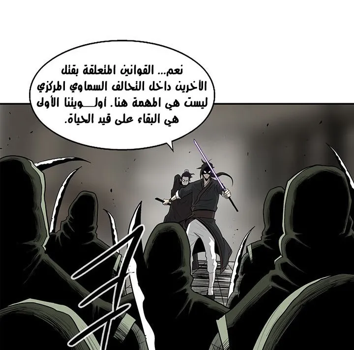 Read Legend Of The Northern Blade AR Manga Online