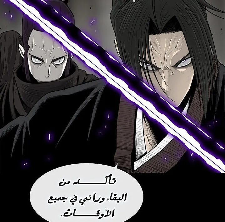 Read Legend Of The Northern Blade AR Manga Online