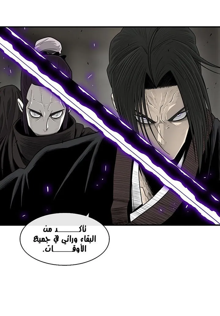 Read Legend Of The Northern Blade AR Manga Online