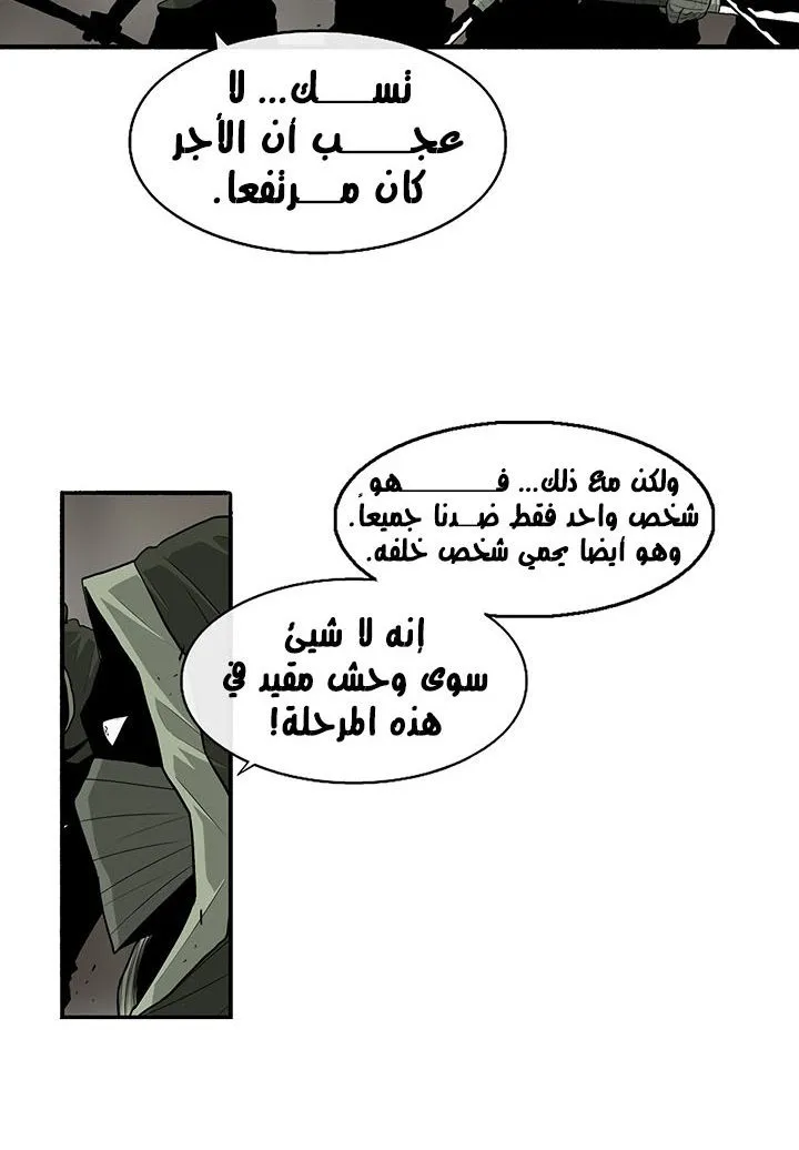 Read Legend Of The Northern Blade AR Manga Online