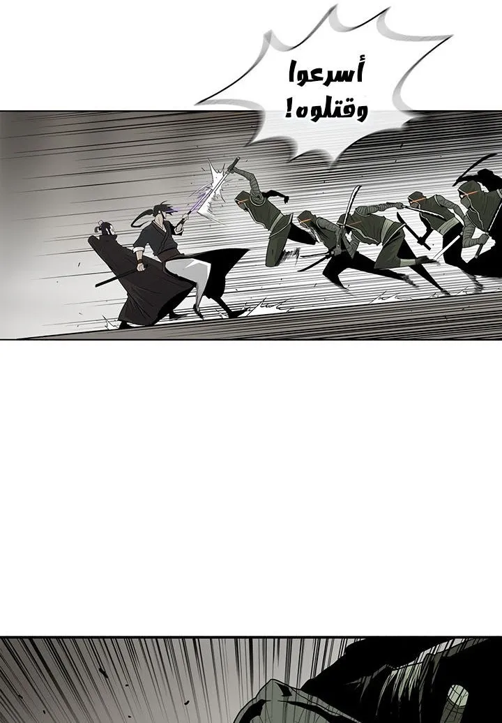 Read Legend Of The Northern Blade AR Manga Online