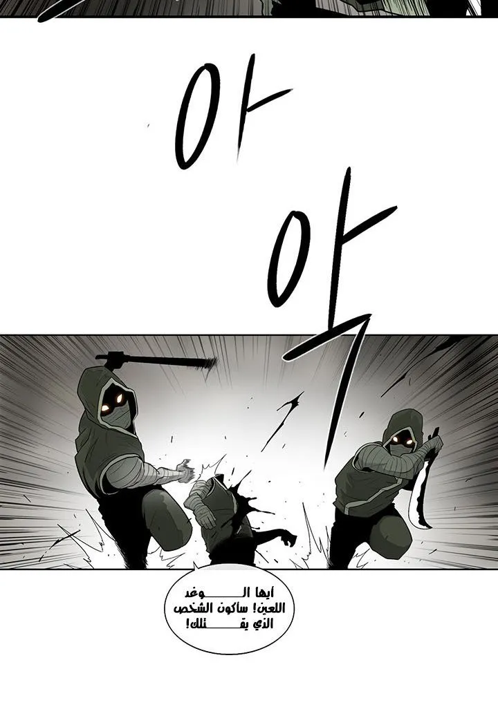 Read Legend Of The Northern Blade AR Manga Online