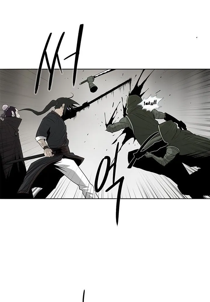 Read Legend Of The Northern Blade AR Manga Online