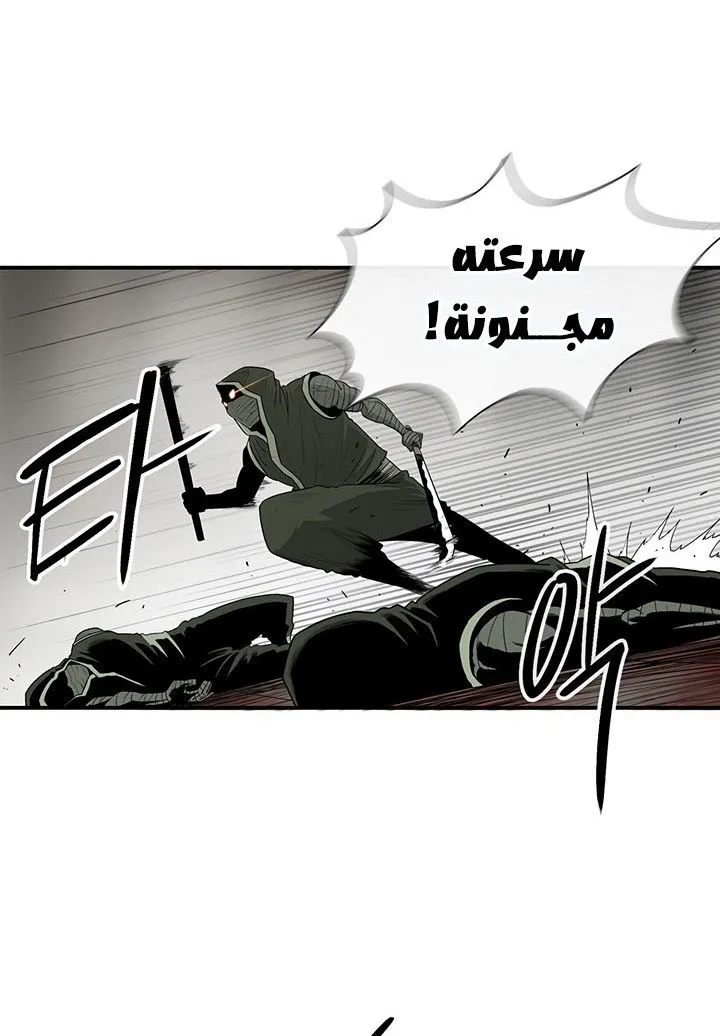 Read Legend Of The Northern Blade AR Manga Online