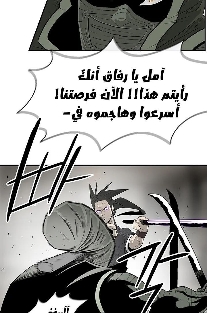Read Legend Of The Northern Blade AR Manga Online