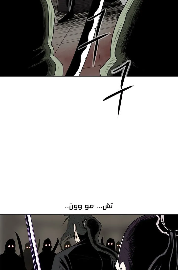 Read Legend Of The Northern Blade AR Manga Online