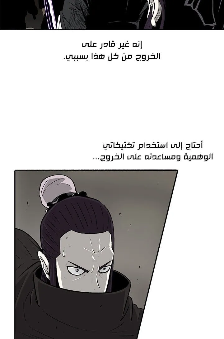 Read Legend Of The Northern Blade AR Manga Online