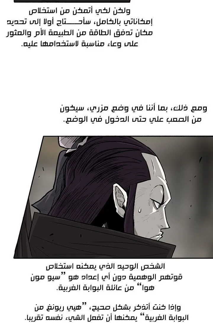 Read Legend Of The Northern Blade AR Manga Online
